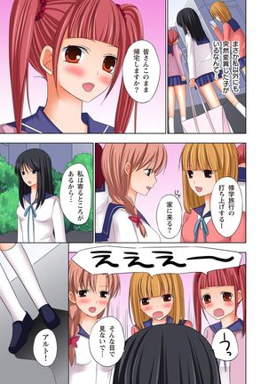 【set】ikinari otoko no karada ni natte osaekiremai are!! 【full color】 Page #146