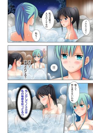 【set】ikinari otoko no karada ni natte osaekiremai are!! 【full color】 Page #87