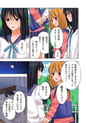 【set】ikinari otoko no karada ni natte osaekiremai are!! 【full color】 Page #19