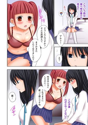 【set】ikinari otoko no karada ni natte osaekiremai are!! 【full color】 Page #131