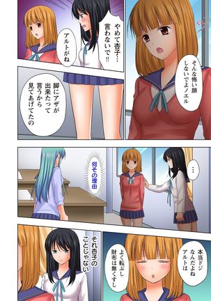 【set】ikinari otoko no karada ni natte osaekiremai are!! 【full color】 Page #45