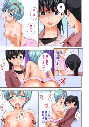 【set】ikinari otoko no karada ni natte osaekiremai are!! 【full color】 Page #188
