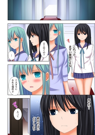 【set】ikinari otoko no karada ni natte osaekiremai are!! 【full color】 Page #133