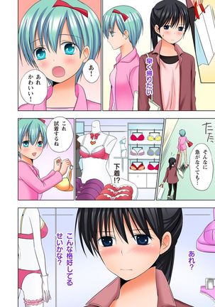 【set】ikinari otoko no karada ni natte osaekiremai are!! 【full color】 Page #179