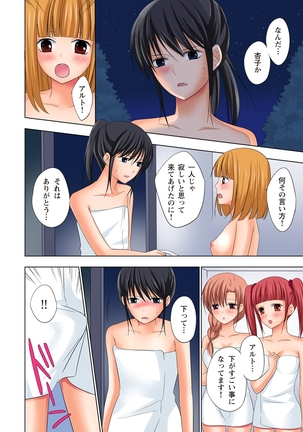 【set】ikinari otoko no karada ni natte osaekiremai are!! 【full color】 Page #99