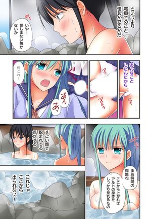 【set】ikinari otoko no karada ni natte osaekiremai are!! 【full color】 Page #88