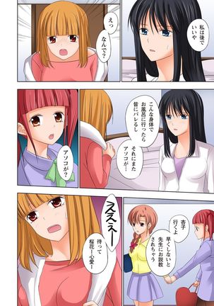 【set】ikinari otoko no karada ni natte osaekiremai are!! 【full color】 Page #83