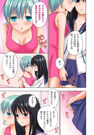 【set】ikinari otoko no karada ni natte osaekiremai are!! 【full color】 Page #160