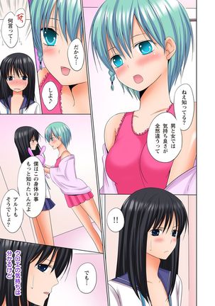 【set】ikinari otoko no karada ni natte osaekiremai are!! 【full color】 Page #158