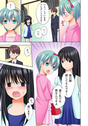 【set】ikinari otoko no karada ni natte osaekiremai are!! 【full color】 Page #176