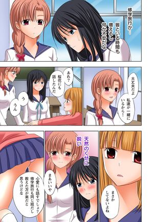 【set】ikinari otoko no karada ni natte osaekiremai are!! 【full color】 Page #78