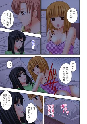 【set】ikinari otoko no karada ni natte osaekiremai are!! 【full color】 Page #108