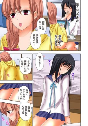 【set】ikinari otoko no karada ni natte osaekiremai are!! 【full color】 Page #56