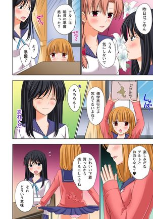 【set】ikinari otoko no karada ni natte osaekiremai are!! 【full color】 Page #77