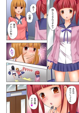 【set】ikinari otoko no karada ni natte osaekiremai are!! 【full color】 Page #35
