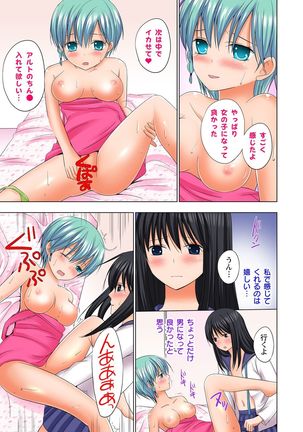 【set】ikinari otoko no karada ni natte osaekiremai are!! 【full color】 Page #168