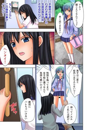 【set】ikinari otoko no karada ni natte osaekiremai are!! 【full color】 Page #21