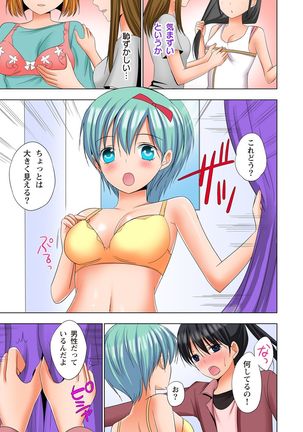 【set】ikinari otoko no karada ni natte osaekiremai are!! 【full color】 Page #180