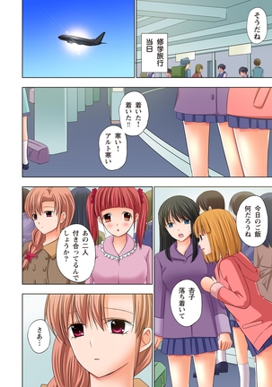 【set】ikinari otoko no karada ni natte osaekiremai are!! 【full color】 Page #79