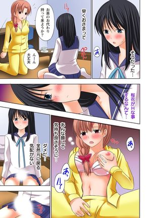 【set】ikinari otoko no karada ni natte osaekiremai are!! 【full color】 Page #68