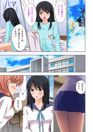 【set】ikinari otoko no karada ni natte osaekiremai are!! 【full color】 Page #76
