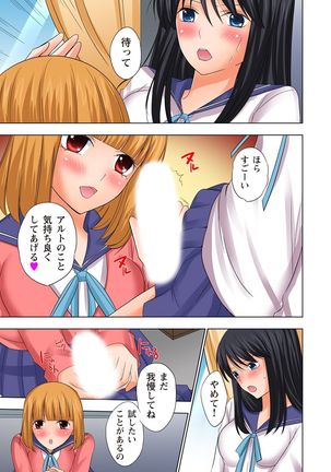 【set】ikinari otoko no karada ni natte osaekiremai are!! 【full color】 Page #40