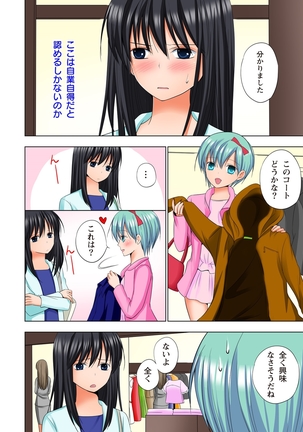 【set】ikinari otoko no karada ni natte osaekiremai are!! 【full color】 Page #175