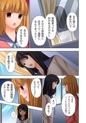 【set】ikinari otoko no karada ni natte osaekiremai are!! 【full color】 Page #36