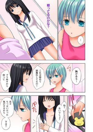 【set】ikinari otoko no karada ni natte osaekiremai are!! 【full color】 Page #154