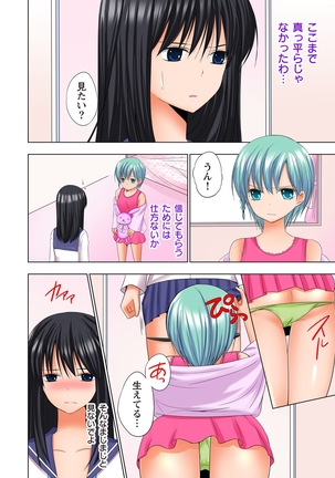 【set】ikinari otoko no karada ni natte osaekiremai are!! 【full color】 Page #155