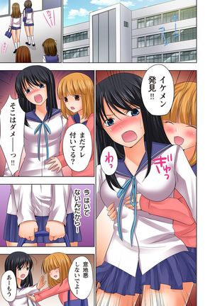 【set】ikinari otoko no karada ni natte osaekiremai are!! 【full color】 Page #34