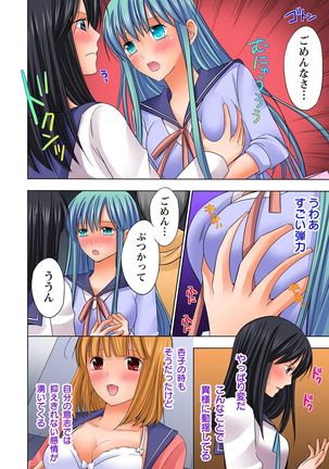 【set】ikinari otoko no karada ni natte osaekiremai are!! 【full color】 Page #24