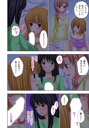 【set】ikinari otoko no karada ni natte osaekiremai are!! 【full color】 Page #111