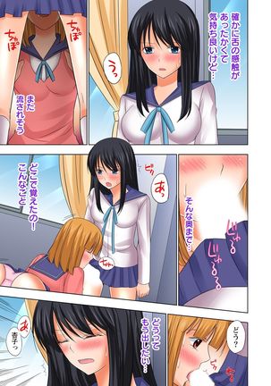 【set】ikinari otoko no karada ni natte osaekiremai are!! 【full color】 Page #42