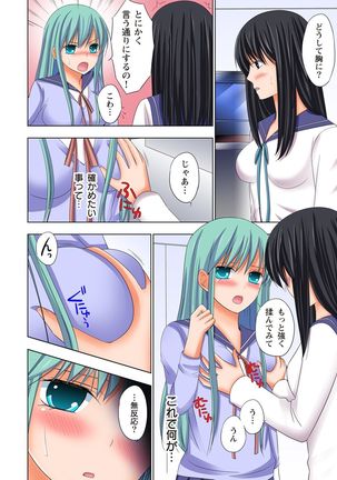 【set】ikinari otoko no karada ni natte osaekiremai are!! 【full color】 Page #135