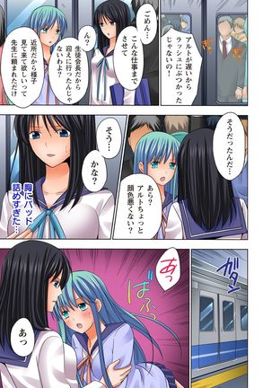 【set】ikinari otoko no karada ni natte osaekiremai are!! 【full color】 Page #23