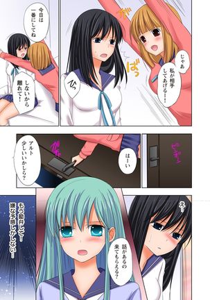 【set】ikinari otoko no karada ni natte osaekiremai are!! 【full color】 Page #132