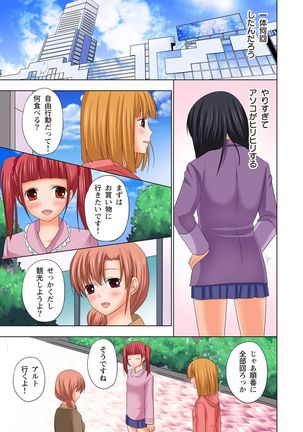 【set】ikinari otoko no karada ni natte osaekiremai are!! 【full color】 Page #124