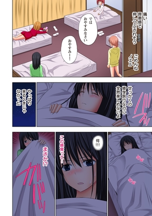 【set】ikinari otoko no karada ni natte osaekiremai are!! 【full color】 Page #103