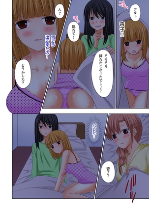 【set】ikinari otoko no karada ni natte osaekiremai are!! 【full color】 Page #107