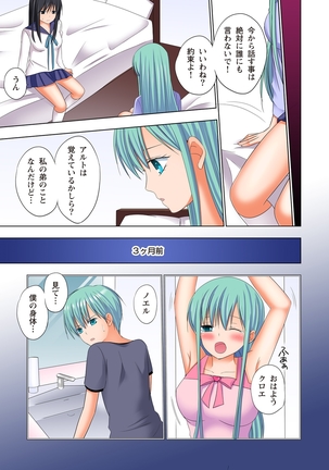【set】ikinari otoko no karada ni natte osaekiremai are!! 【full color】 Page #140