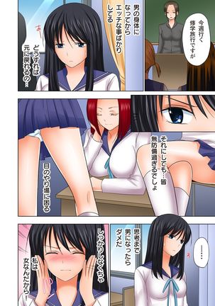 【set】ikinari otoko no karada ni natte osaekiremai are!! 【full color】 Page #47