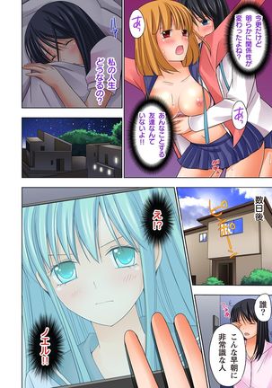 【set】ikinari otoko no karada ni natte osaekiremai are!! 【full color】 Page #20