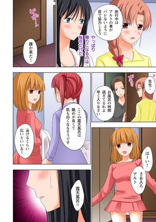 【set】ikinari otoko no karada ni natte osaekiremai are!! 【full color】 Page #81
