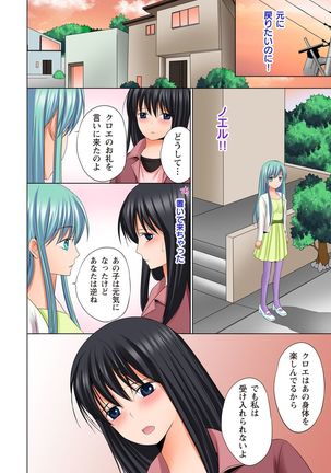 【set】ikinari otoko no karada ni natte osaekiremai are!! 【full color】 Page #191