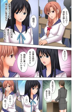 【set】ikinari otoko no karada ni natte osaekiremai are!! 【full color】 Page #48