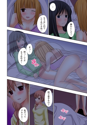 【set】ikinari otoko no karada ni natte osaekiremai are!! 【full color】 Page #109