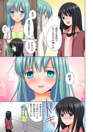 【set】ikinari otoko no karada ni natte osaekiremai are!! 【full color】 Page #192