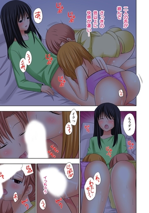 【set】ikinari otoko no karada ni natte osaekiremai are!! 【full color】 Page #112