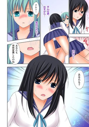 【set】ikinari otoko no karada ni natte osaekiremai are!! 【full color】 Page #139